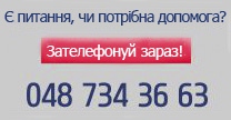 Есть вопрос?